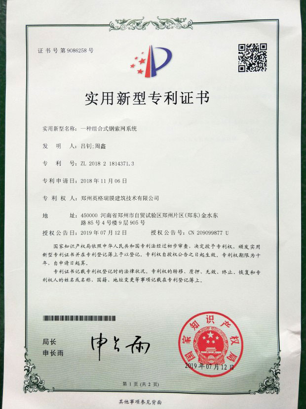 實(shí)用新型專利證書一